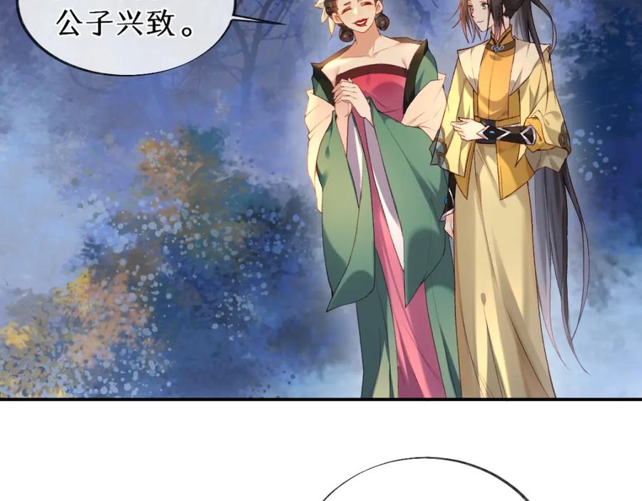《穿书：逆徒他又想欺师》019话 灵池河畔 第31页