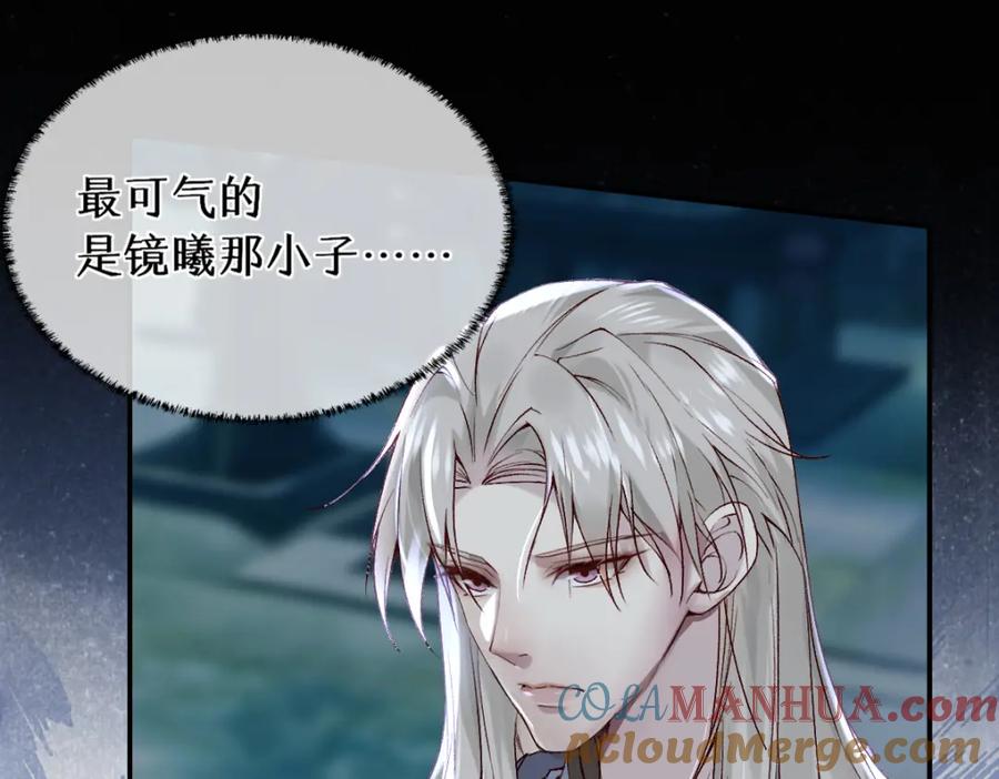 《穿书：逆徒他又想欺师》019话 灵池河畔 第49页