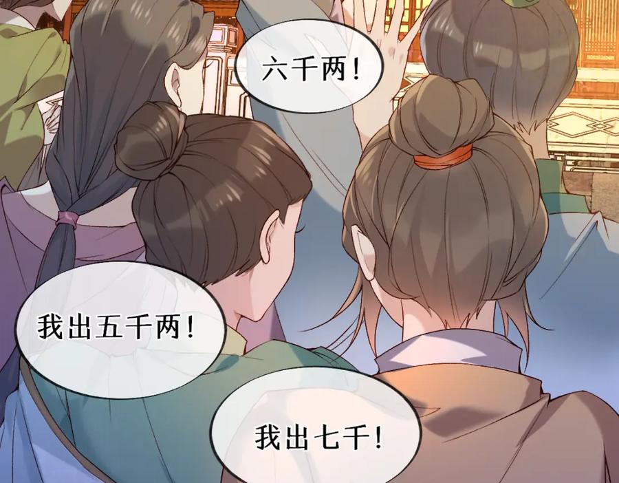 《穿书：逆徒他又想欺师》019话 灵池河畔 第62页