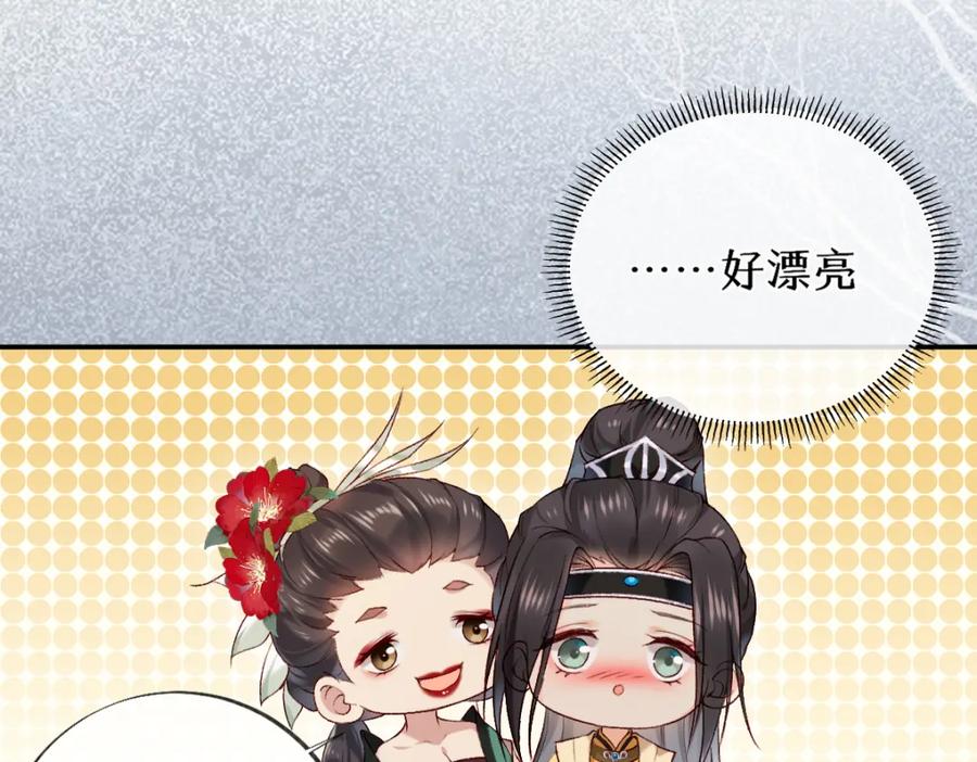 《穿书：逆徒他又想欺师》019话 灵池河畔 第26页