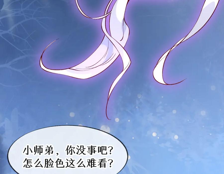 《穿书：逆徒他又想欺师》019话 灵池河畔 第79页
