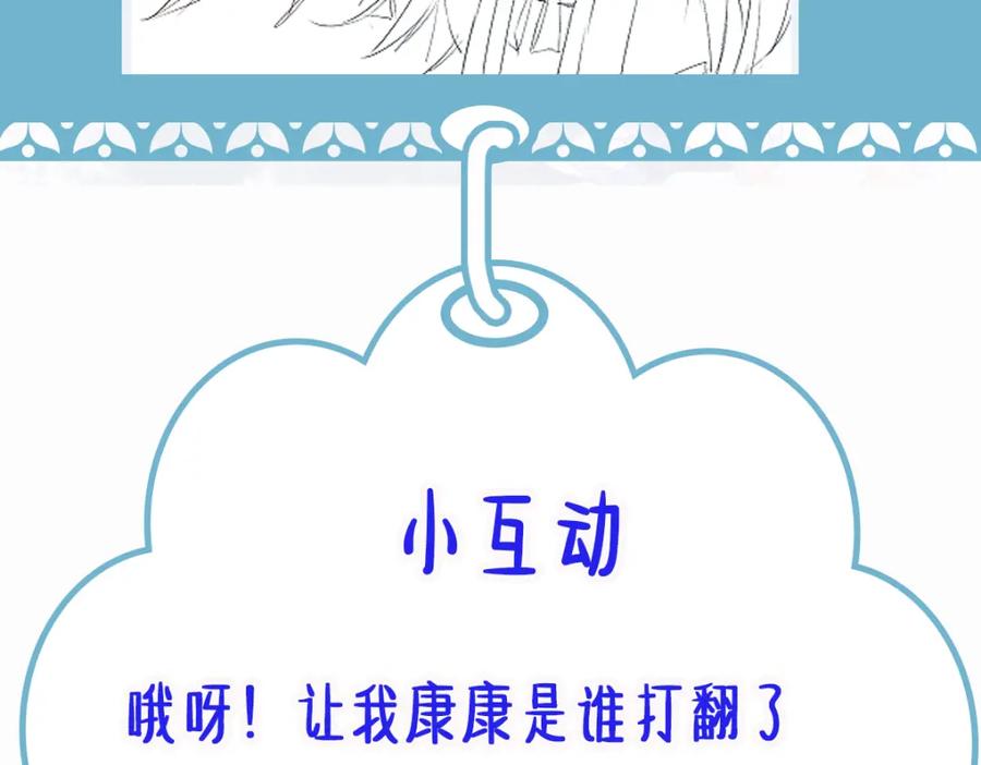 《穿书：逆徒他又想欺师》019话 灵池河畔 第98页