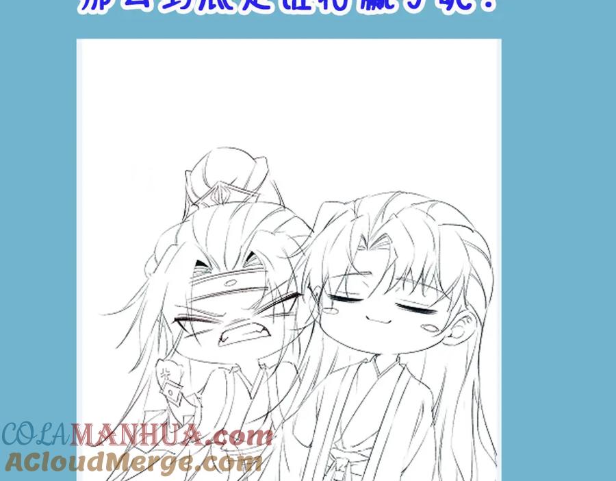 《穿书：逆徒他又想欺师》019话 灵池河畔 第97页