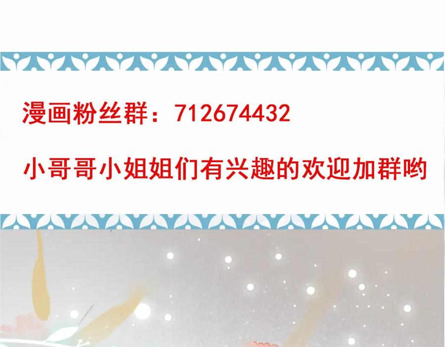 《穿书：逆徒他又想欺师》019话 灵池河畔 第100页