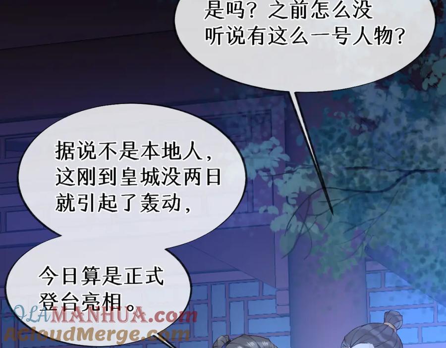 《穿书：逆徒他又想欺师》019话 灵池河畔 第9页
