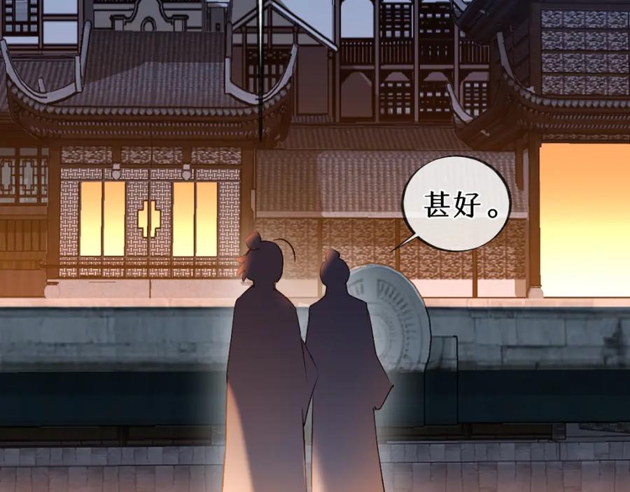 《穿书：逆徒他又想欺师》019话 灵池河畔 第35页
