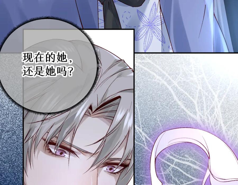 《穿书：逆徒他又想欺师》019话 灵池河畔 第76页