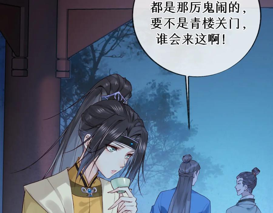《穿书：逆徒他又想欺师》019话 灵池河畔 第12页