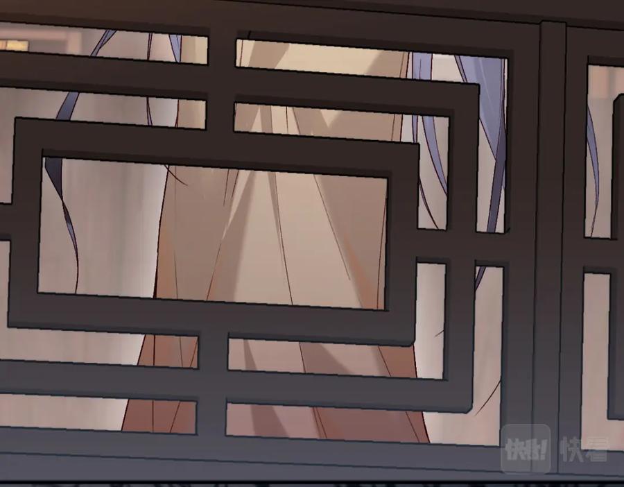 《穿书：逆徒他又想欺师》019话 灵池河畔 第40页