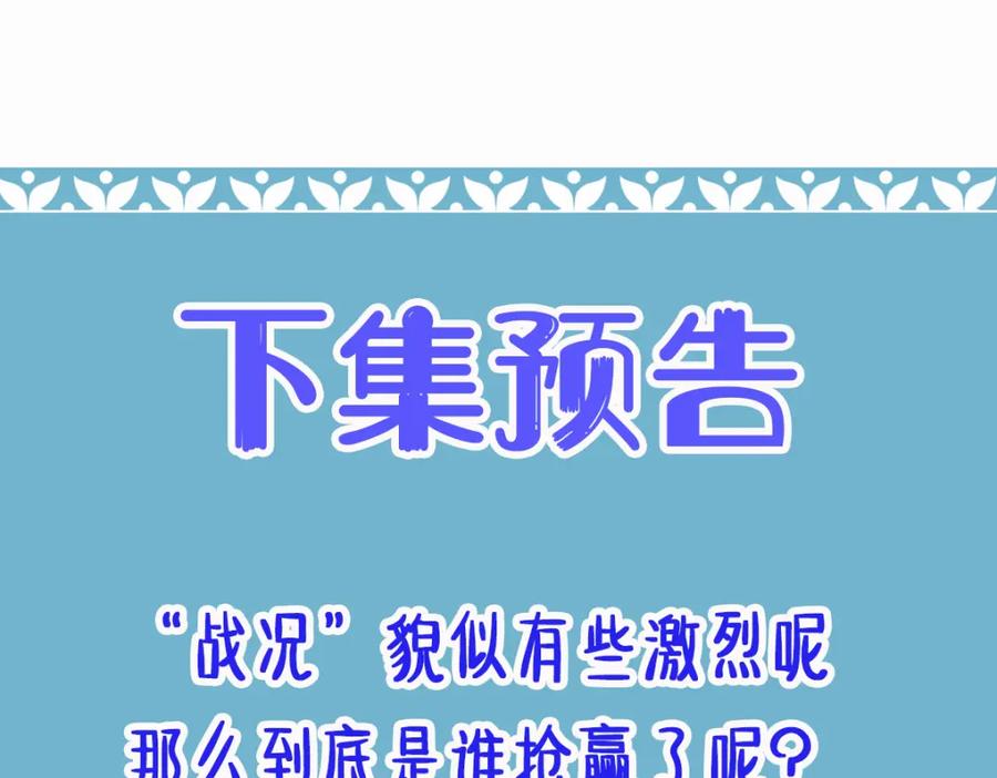 《穿书：逆徒他又想欺师》019话 灵池河畔 第96页