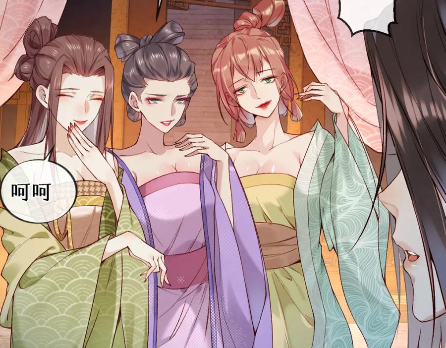 《穿书：逆徒他又想欺师》019话 灵池河畔 第24页