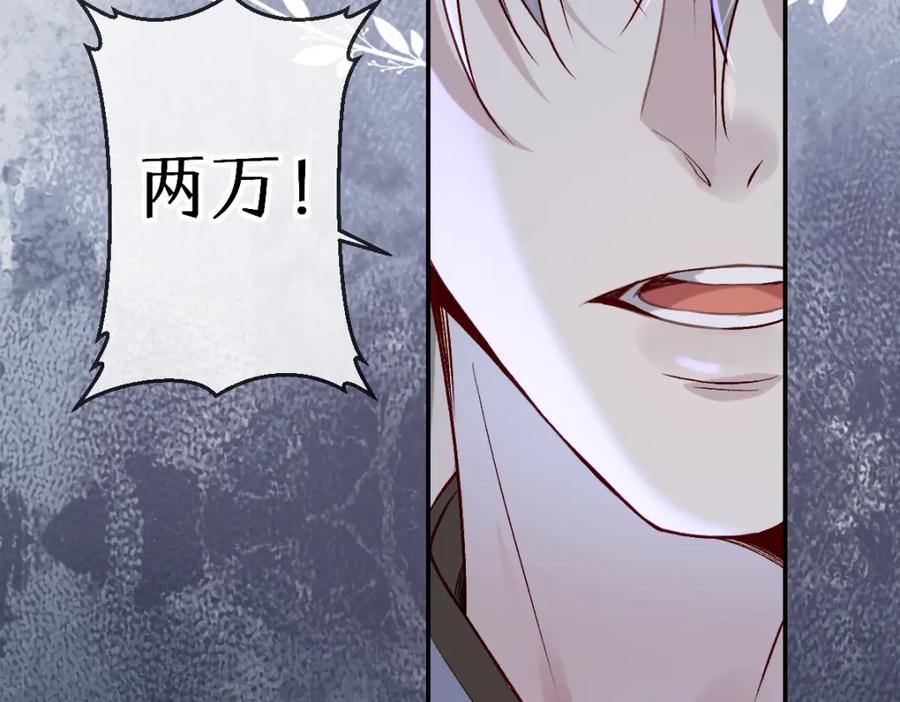 《穿书：逆徒他又想欺师》019话 灵池河畔 第90页