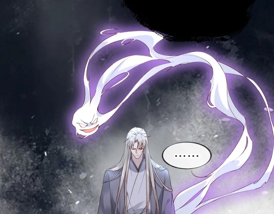 《穿书：逆徒他又想欺师》019话 灵池河畔 第82页