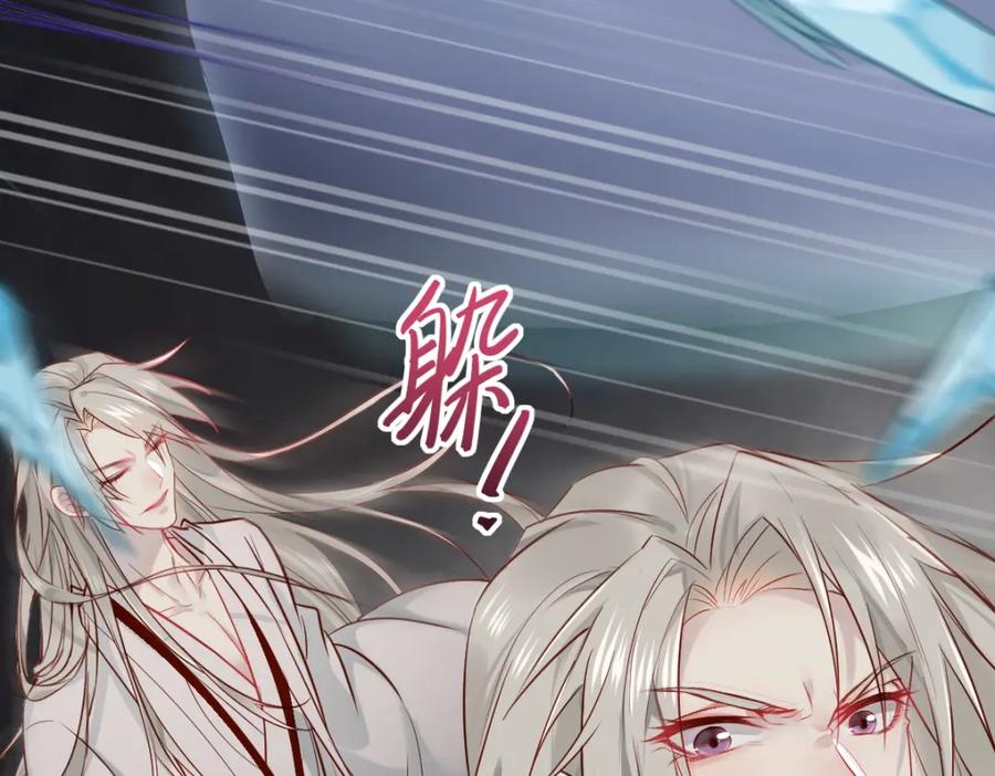 《穿书：逆徒他又想欺师》002 救回逆徒 第63页