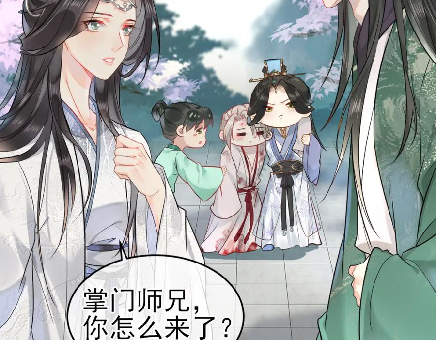 《穿书：逆徒他又想欺师》002 救回逆徒 第98页