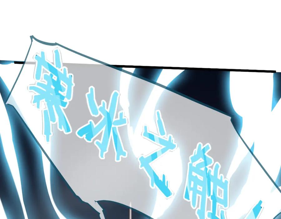 《穿书：逆徒他又想欺师》002 救回逆徒 第58页