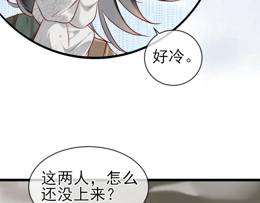 《穿书：逆徒他又想欺师》002 救回逆徒 第71页