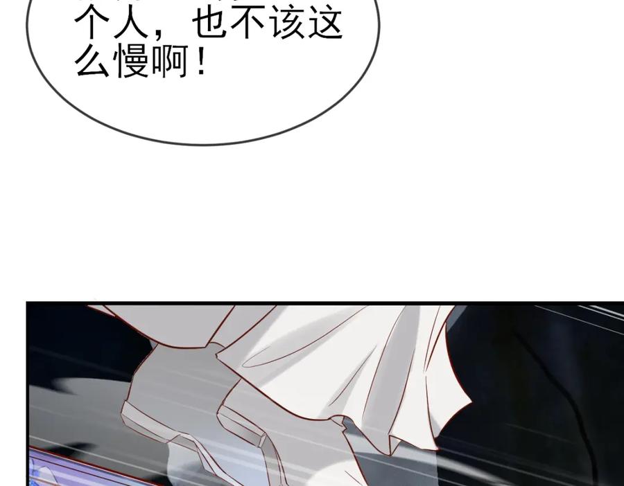 《穿书：逆徒他又想欺师》002 救回逆徒 第74页