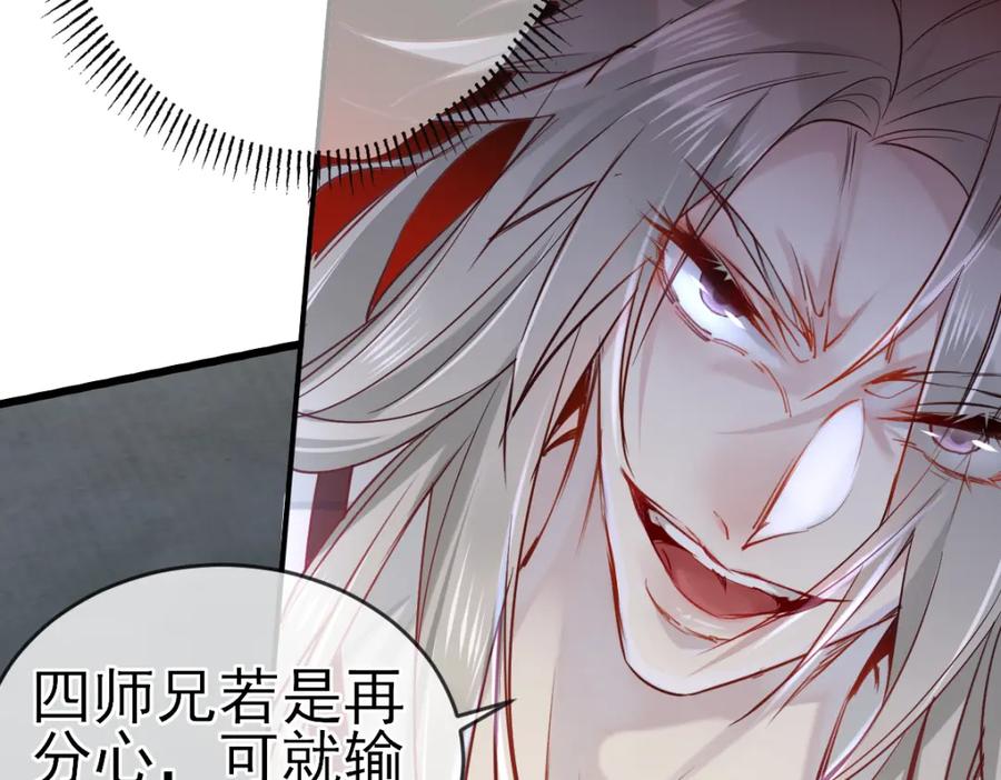 《穿书：逆徒他又想欺师》002 救回逆徒 第54页