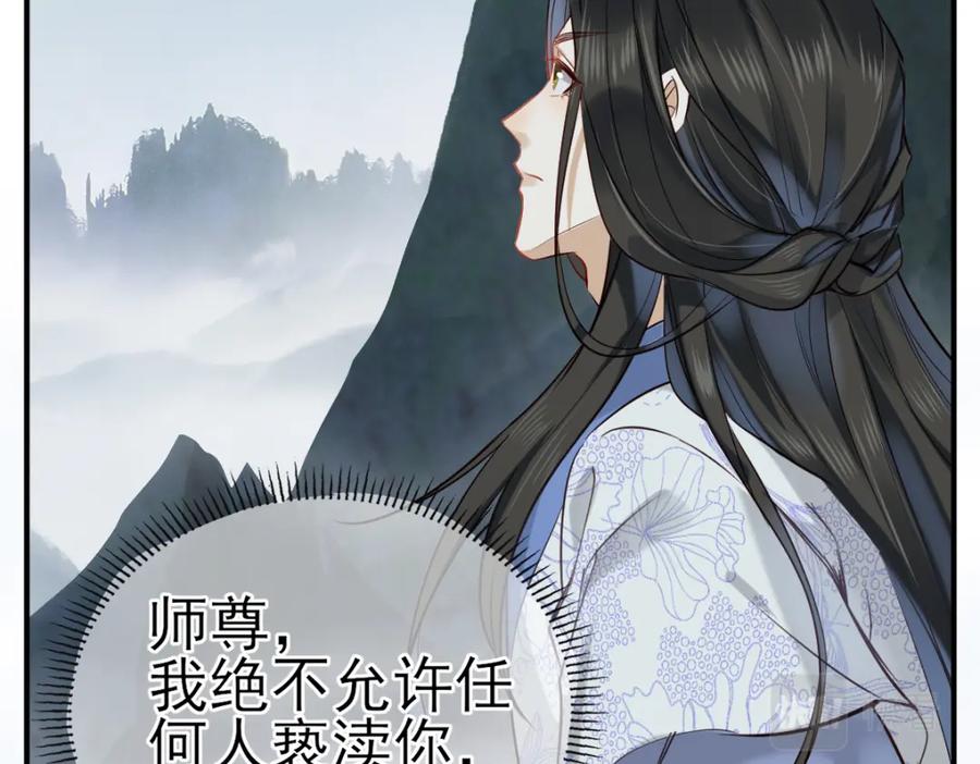 《穿书：逆徒他又想欺师》002 救回逆徒 第39页