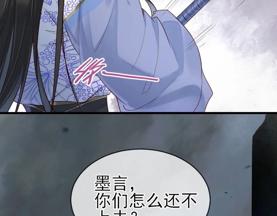 《穿书：逆徒他又想欺师》002 救回逆徒 第80页
