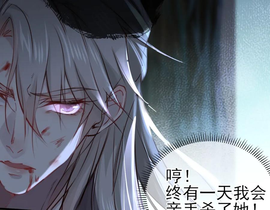 《穿书：逆徒他又想欺师》002 救回逆徒 第12页