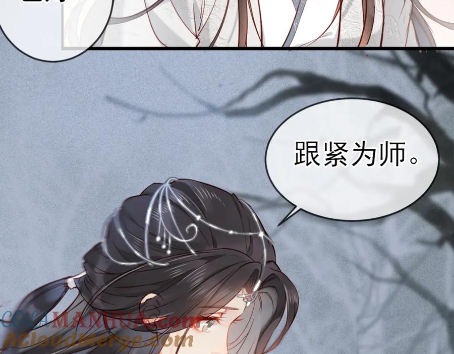 《穿书：逆徒他又想欺师》002 救回逆徒 第29页
