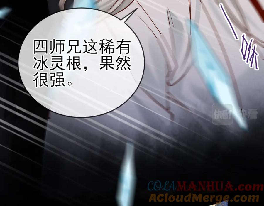 《穿书：逆徒他又想欺师》002 救回逆徒 第65页
