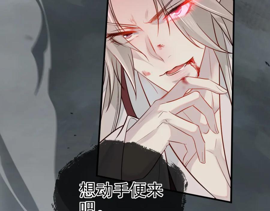 《穿书：逆徒他又想欺师》002 救回逆徒 第48页