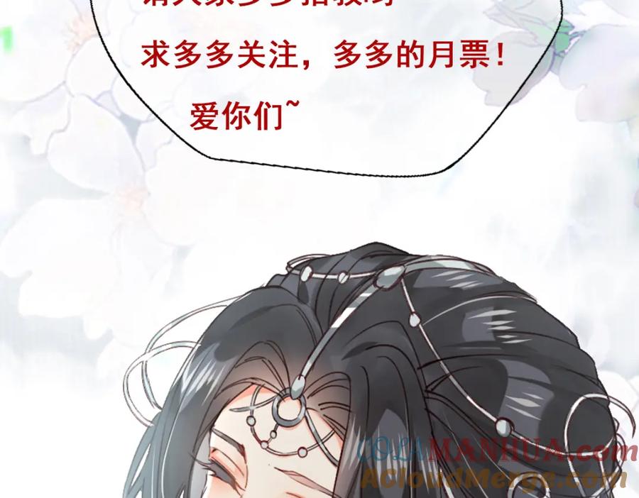 《穿书：逆徒他又想欺师》002 救回逆徒 第113页
