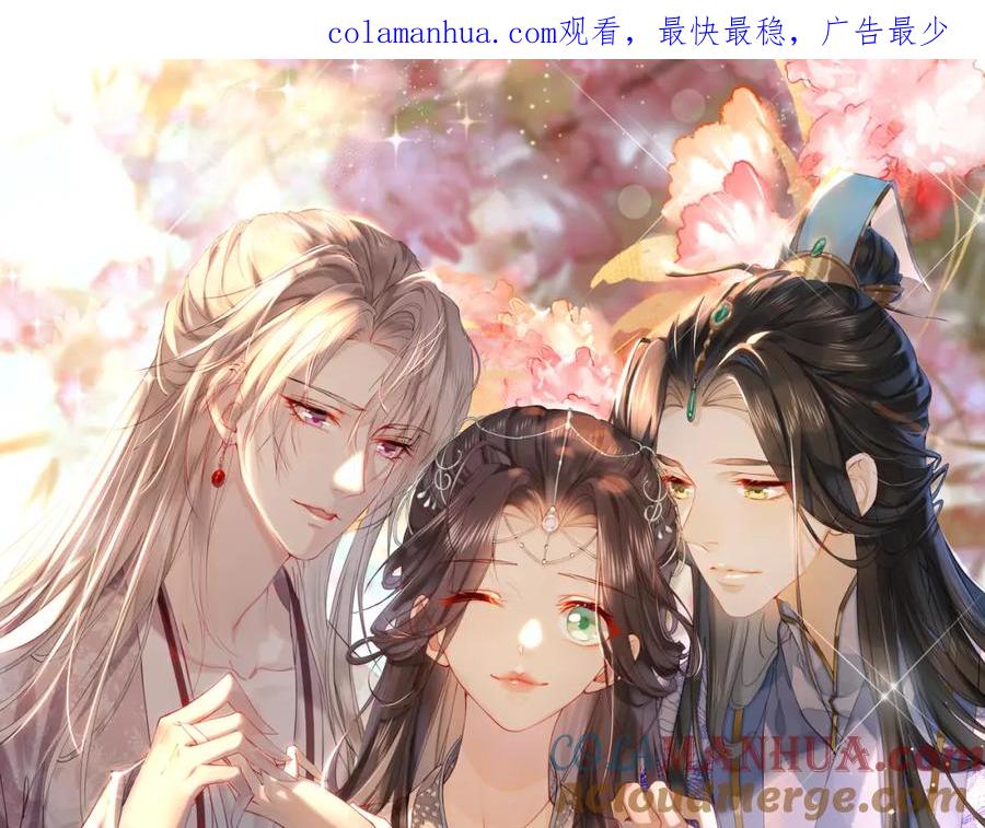 《穿书：逆徒他又想欺师》002 救回逆徒 第1页