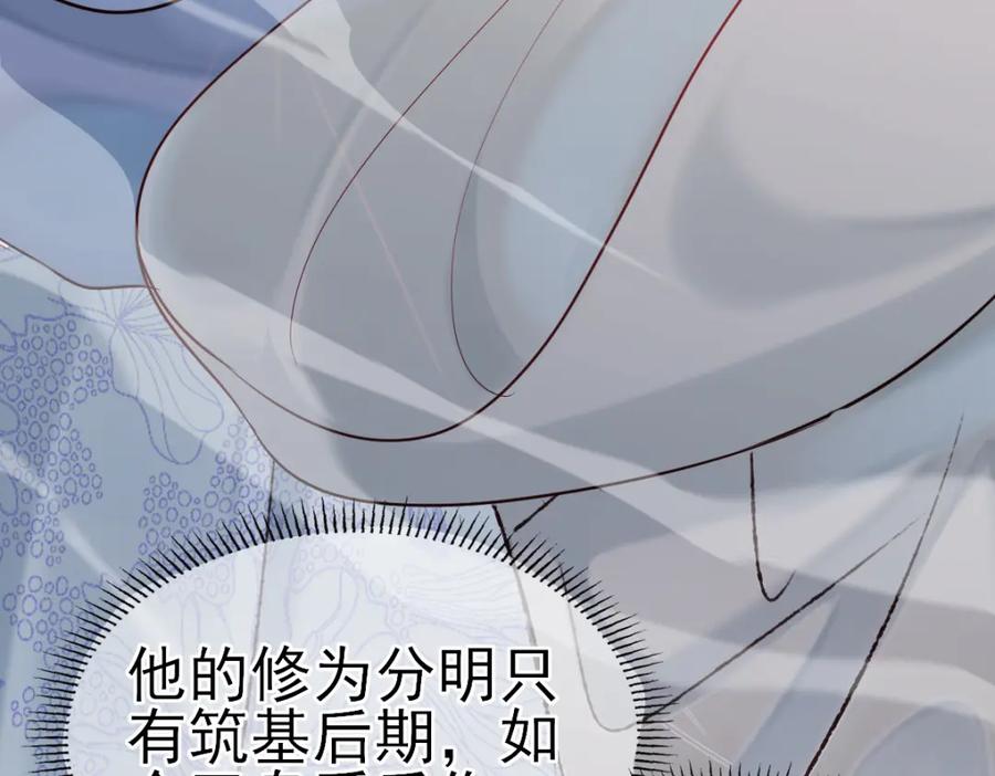 《穿书：逆徒他又想欺师》002 救回逆徒 第51页