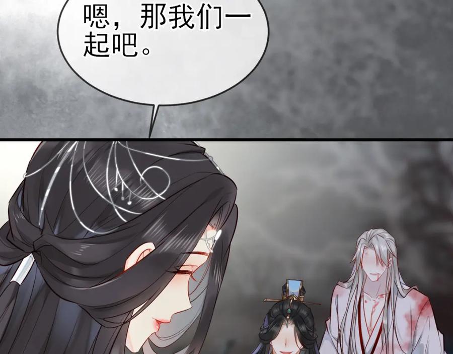 《穿书：逆徒他又想欺师》002 救回逆徒 第87页