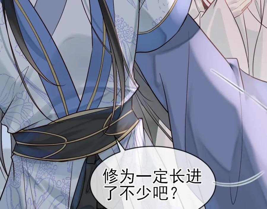 《穿书：逆徒他又想欺师》002 救回逆徒 第42页
