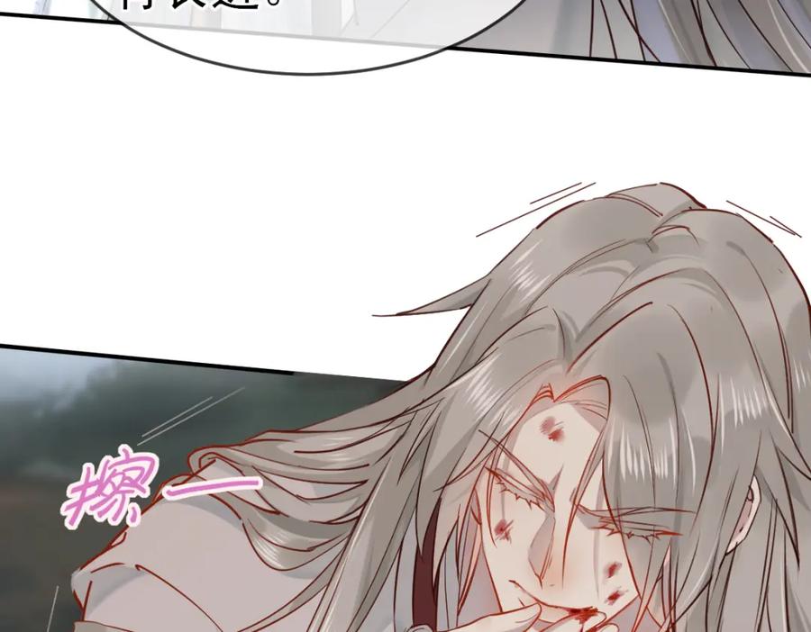 《穿书：逆徒他又想欺师》002 救回逆徒 第46页