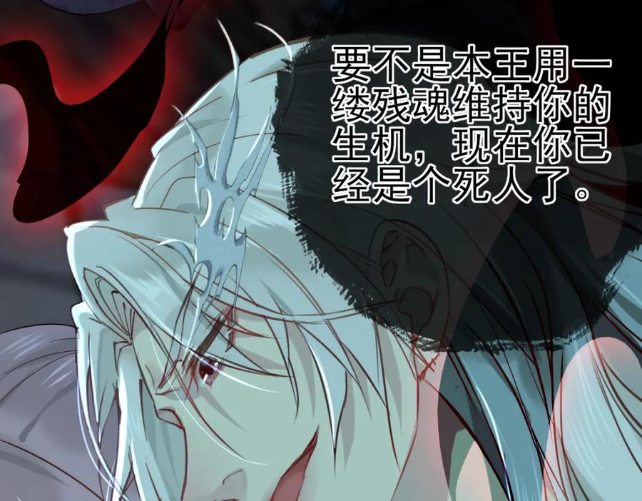 《穿书：逆徒他又想欺师》002 救回逆徒 第10页