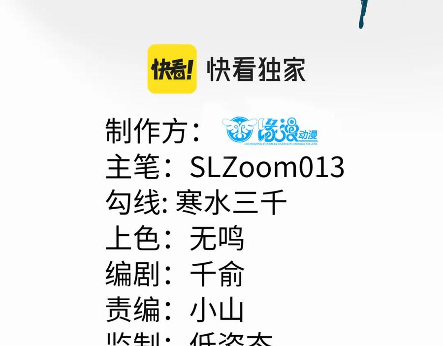 《穿书：逆徒他又想欺师》002 救回逆徒 第3页