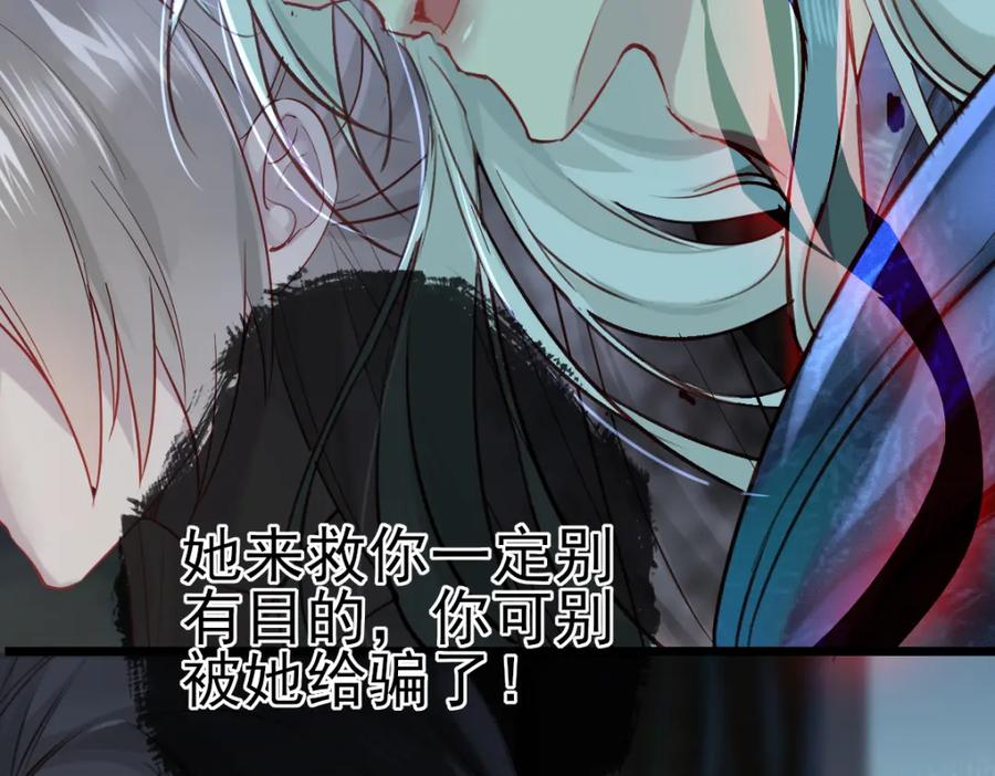 《穿书：逆徒他又想欺师》002 救回逆徒 第11页