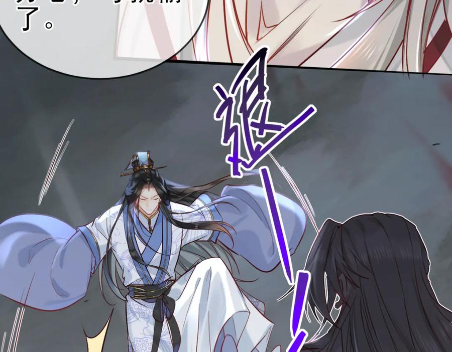 《穿书：逆徒他又想欺师》002 救回逆徒 第55页