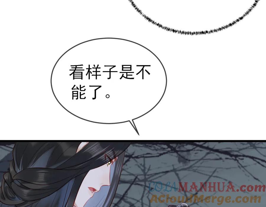 《穿书：逆徒他又想欺师》002 救回逆徒 第25页