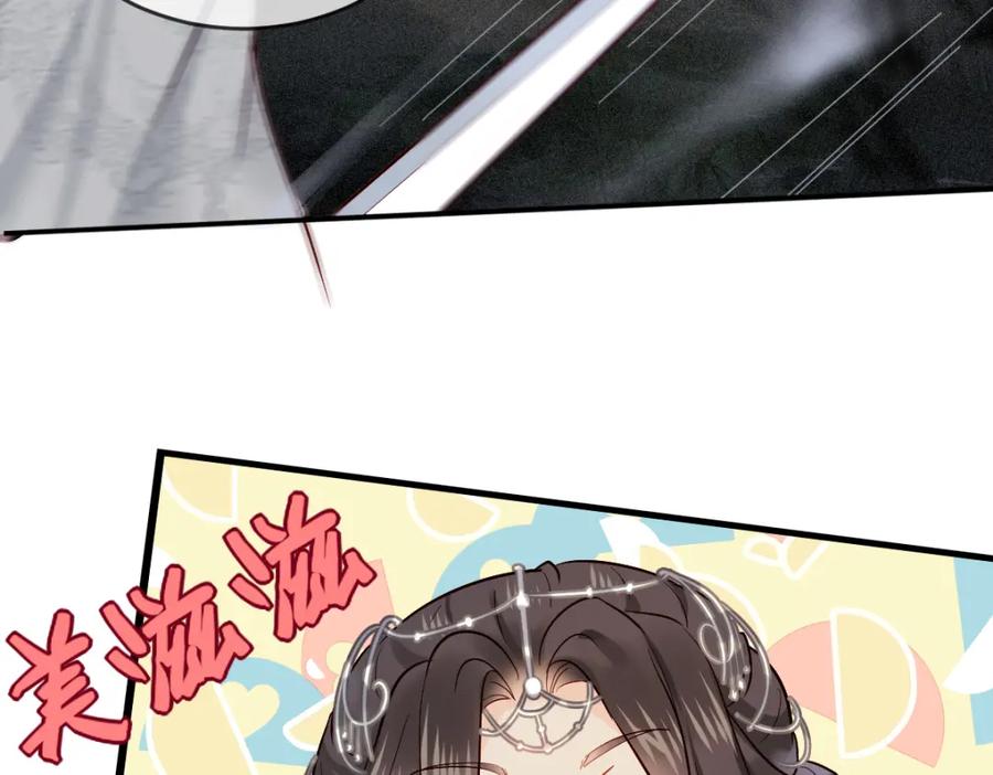 《穿书：逆徒他又想欺师》002 救回逆徒 第32页