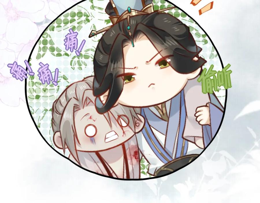 《穿书：逆徒他又想欺师》002 救回逆徒 第102页
