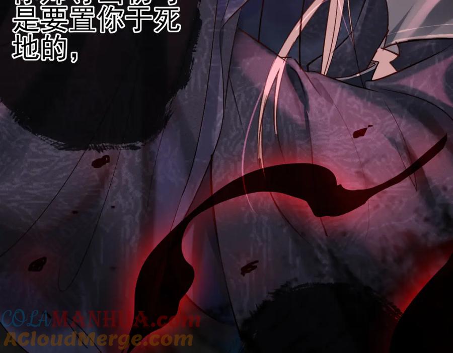 《穿书：逆徒他又想欺师》002 救回逆徒 第9页