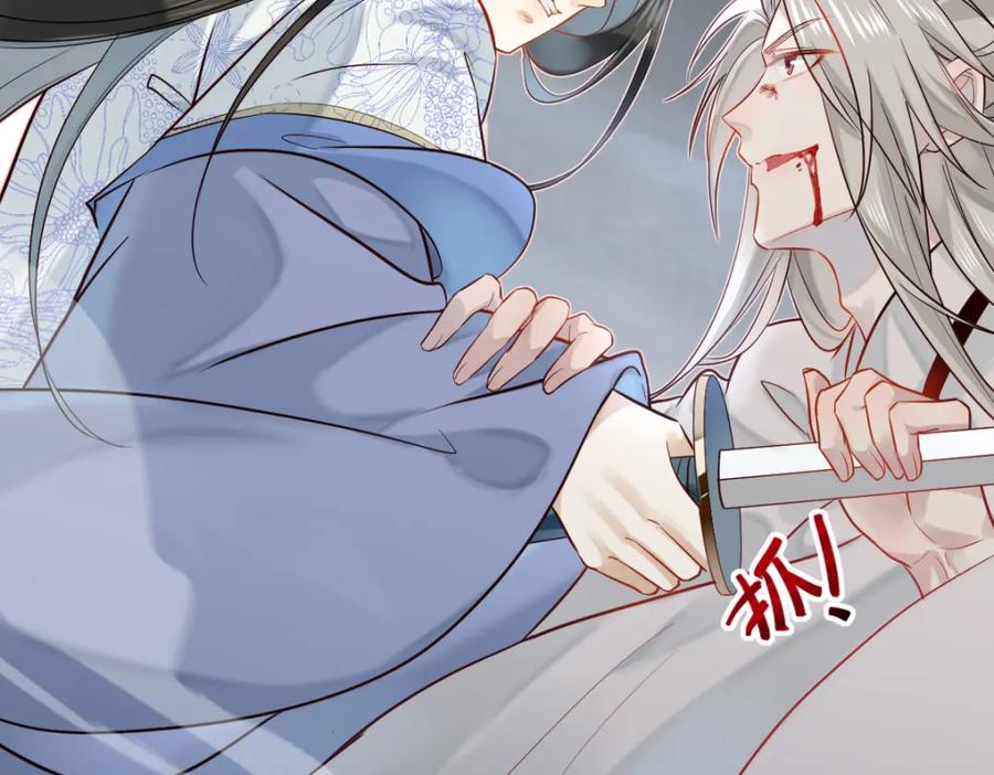 《穿书：逆徒他又想欺师》002 救回逆徒 第50页
