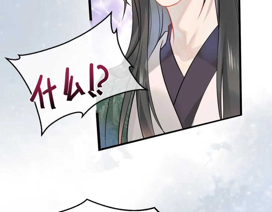 《穿书：逆徒他又想欺师》002 救回逆徒 第106页
