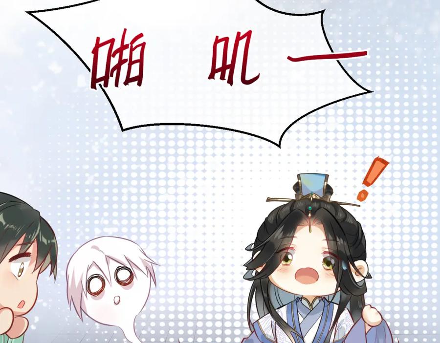 《穿书：逆徒他又想欺师》002 救回逆徒 第107页