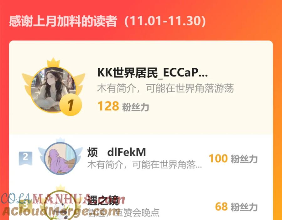 《穿书：逆徒他又想欺师》002 救回逆徒 第117页