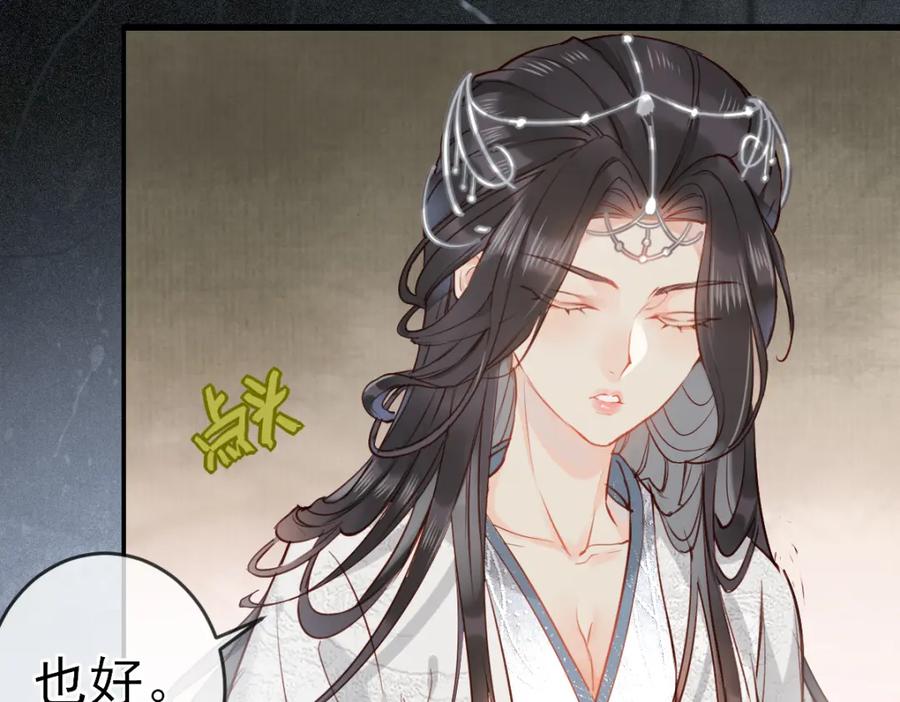 《穿书：逆徒他又想欺师》002 救回逆徒 第28页