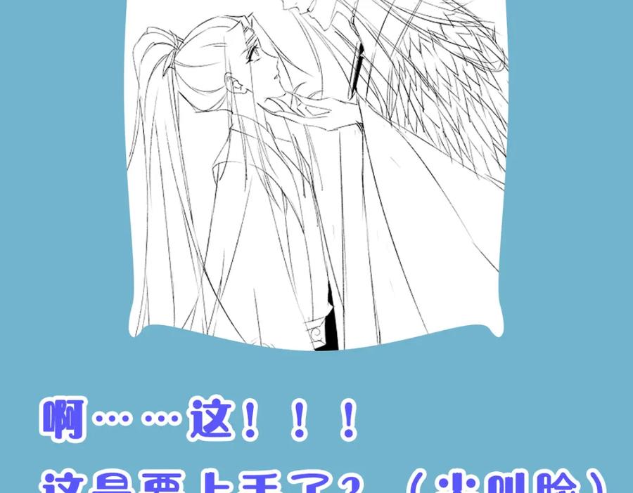 《穿书：逆徒他又想欺师》020话 借钱泡男人 第96页
