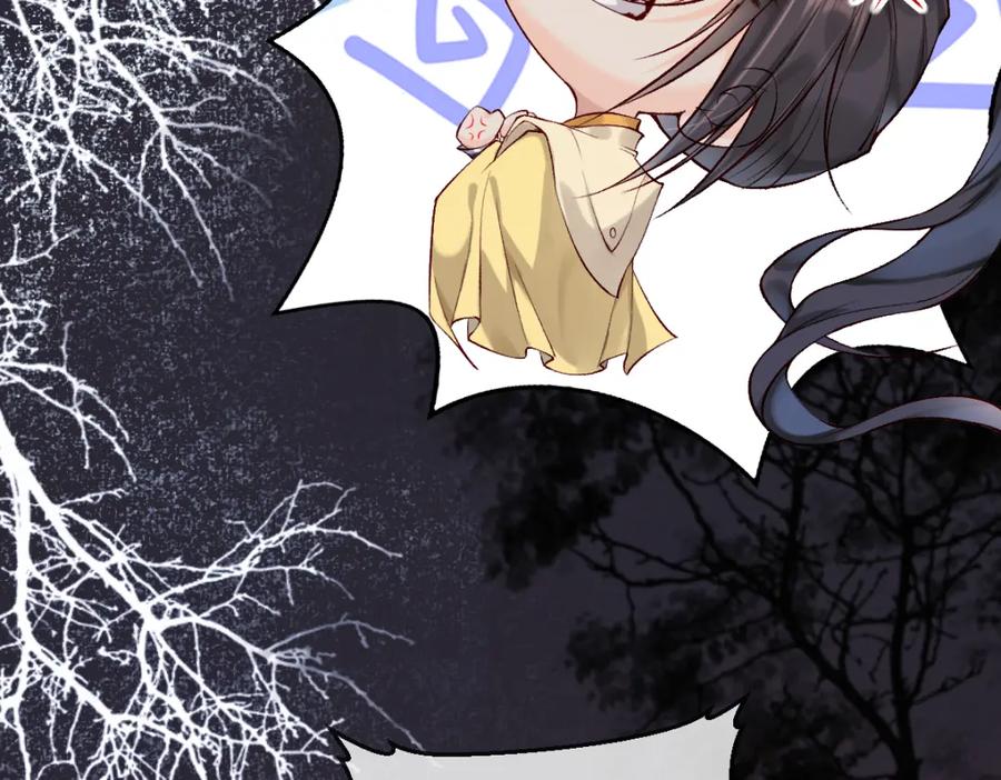 《穿书：逆徒他又想欺师》020话 借钱泡男人 第23页
